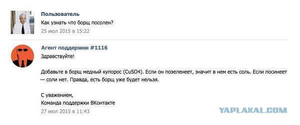 Белкина кладовка