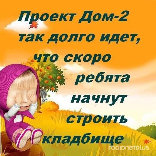 Вся суть Дома 2 в одном ролике