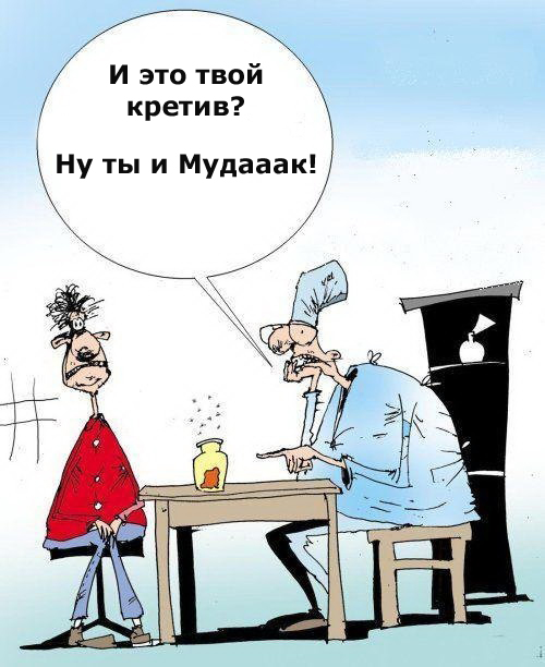 Фотожаба: Доктор за работой