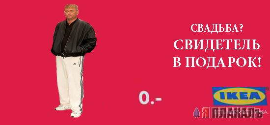 Фотожаба: Кучерявый подарок