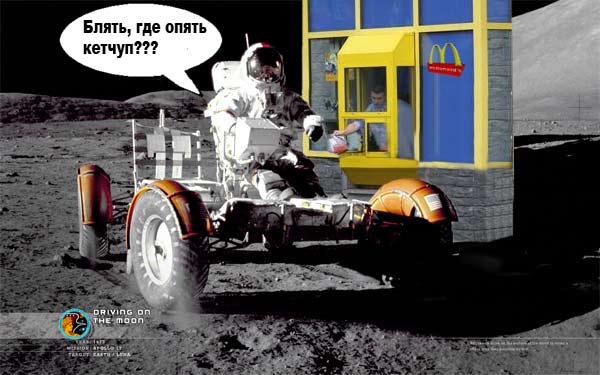 Фотожаба: Американцы на луне!