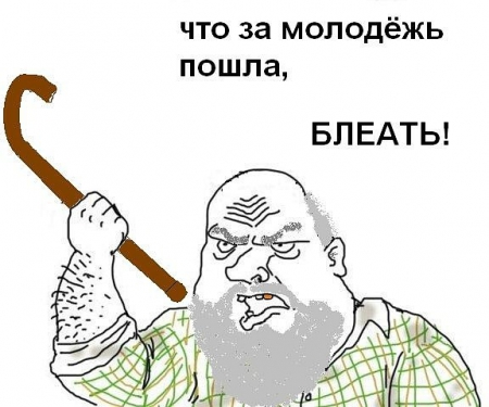 Будь мужиком. Return.