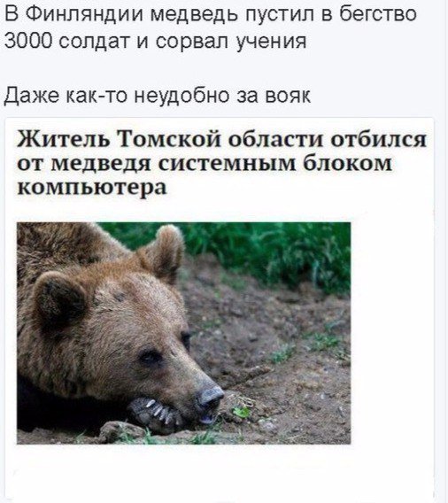 А все остальные страны нам завидуют!