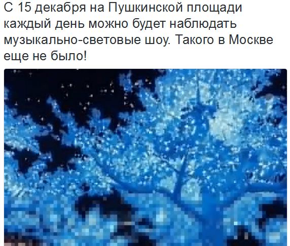 15 декабря - народный протест против политики дептранса Москвы