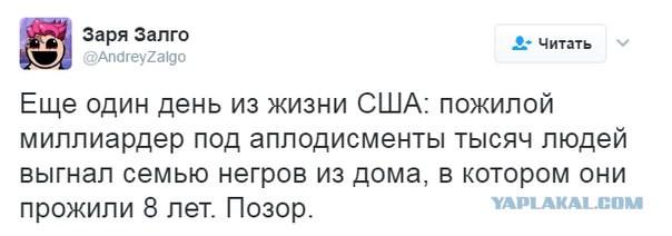 Инаугурация 45-го президента США Дональда Трампа