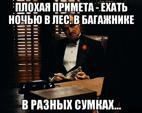Немного чернухи к понедельнику. Однако, здравствуйте!