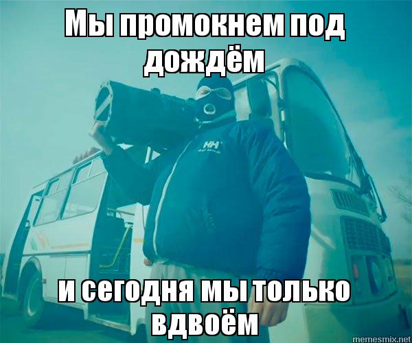 Под дождём