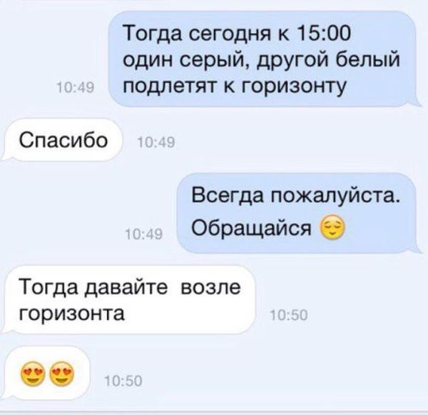 Как девочка бесплатный iPhone ждала