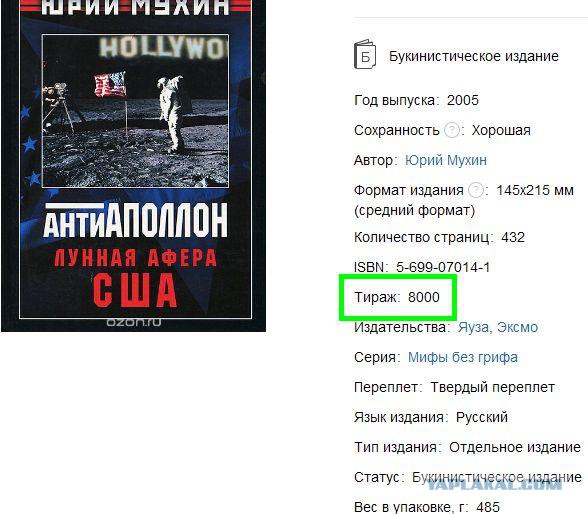 А почему собственно луноспор до сих пор?