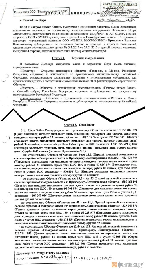 Под Петербургом таинственно исчез газопровод