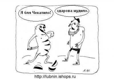 Карикатура: Говорящий батон