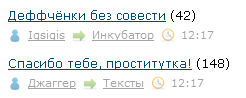 Спасибо тебе, проститутка!