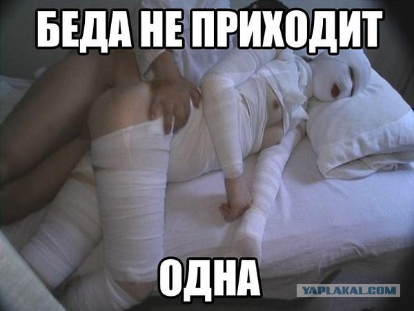 25 «везунчиков», у которых 2018 год не задался с самого начала