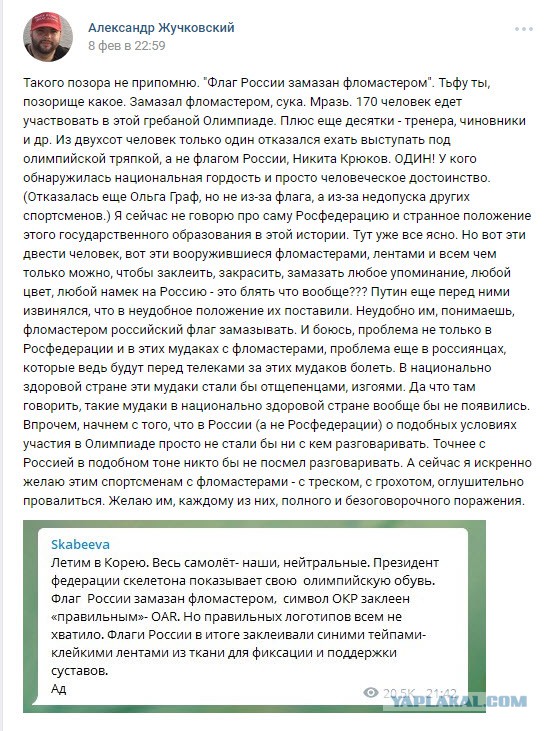 Спортсмены из России прошли по стадиону в Пхёнчхане под флагом Олимпиады