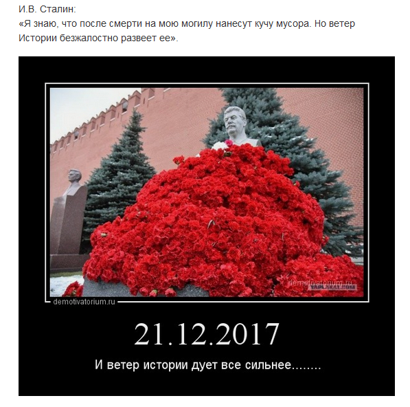 Почему ненавидят Сталина