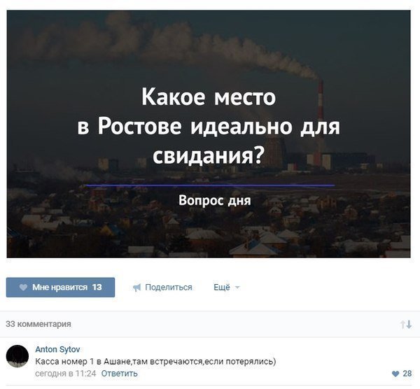 Смешные комментарии из социальных сетей 30.03.2018