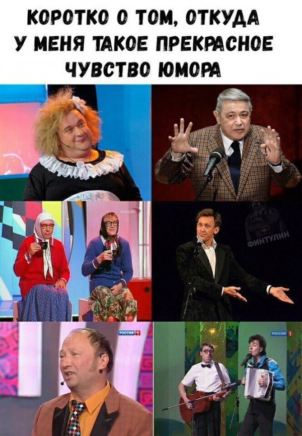 Нестандартный юмор