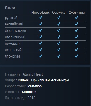 Трейлер Atomic Heart. Советский Биошок.