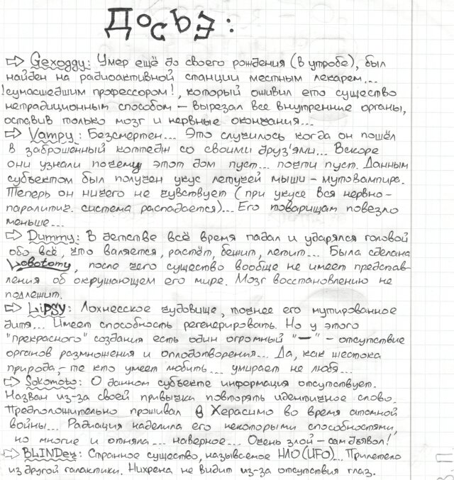 Супер мега комикс! (33 кадра)