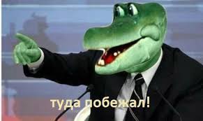 Что это было?