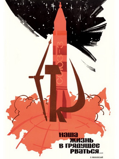 Космос наш !