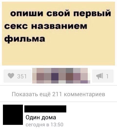 Комментарии из соцсетей