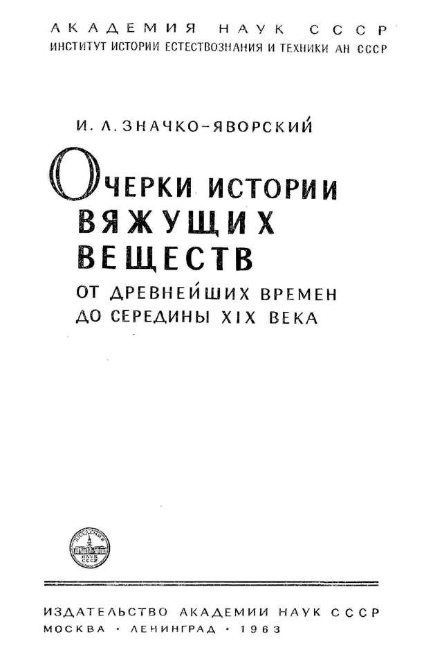 Каменное литьё