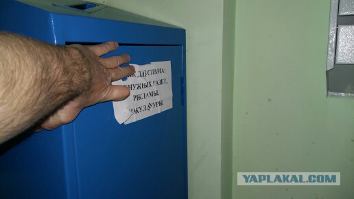 Активисты: в Сыктывкаре неизвестные забирают из почтовых ящиков посвященную ситуации на Шиесе бесплатную газету «Сводки лесного