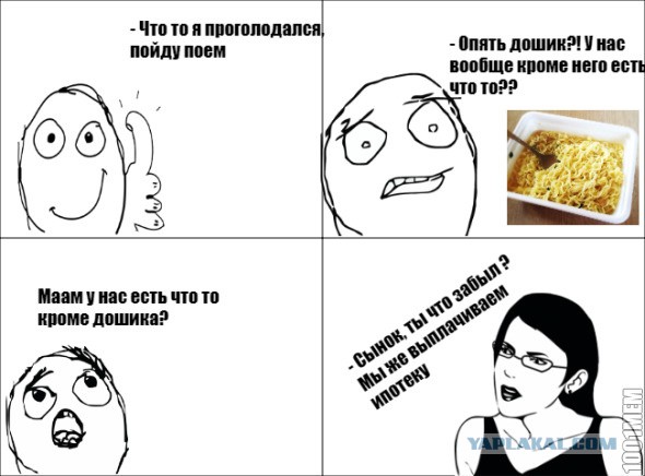 Ипотека. Вот и я наконец пришёл к этому…