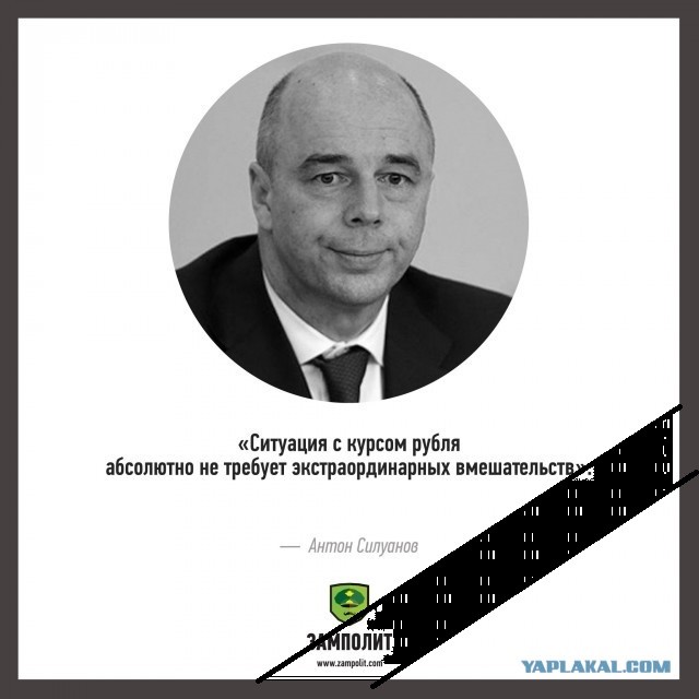 «А что чрезвычайного?»: Силуанов объяснил падение рубля