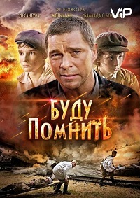 Малоизвестные фильмы про Великую Отечественную войну
