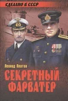 Подъём немецкой подлодки U-534: «Золотая субмарина».