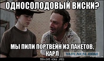 Этот виски пахнет так, как будто в осеннем парке бомжи сжигают изоляцию на проводах