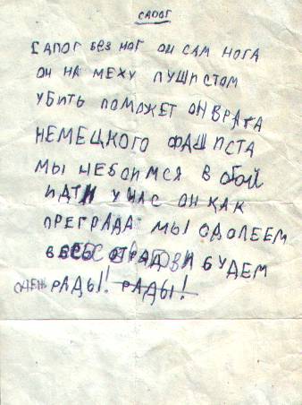 Смешная бумага ** Плакаты, вырезки из газет