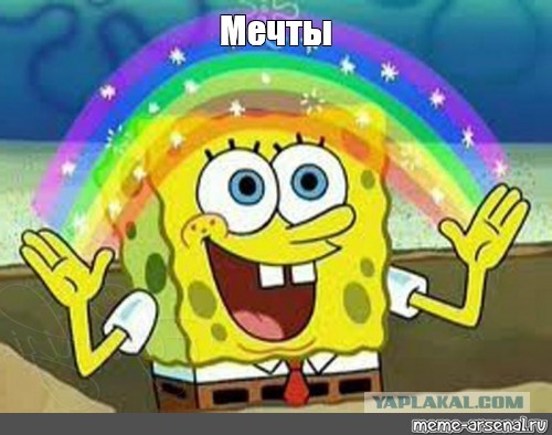 А вы говорили?