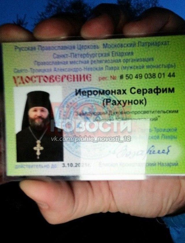 В озеро Круглое во Всеволожске "случайно" занесло священника Александро-Невской лавры иеромонаха Серафима