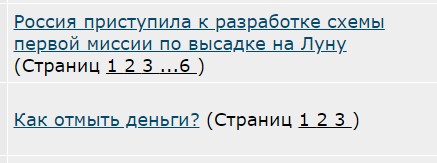 Россия приступила к разработке схемы первой миссии по высадке на Луну