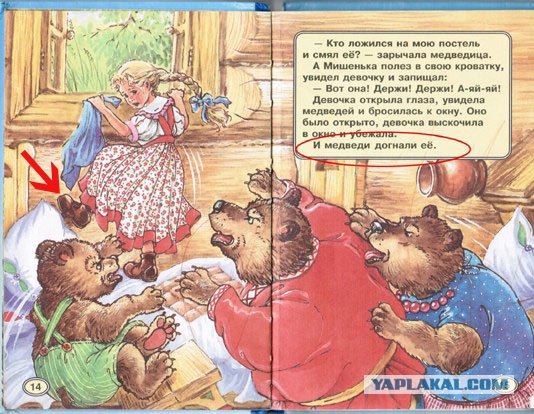 Фотожаба: Книжка для дочки - напиши концовку сам