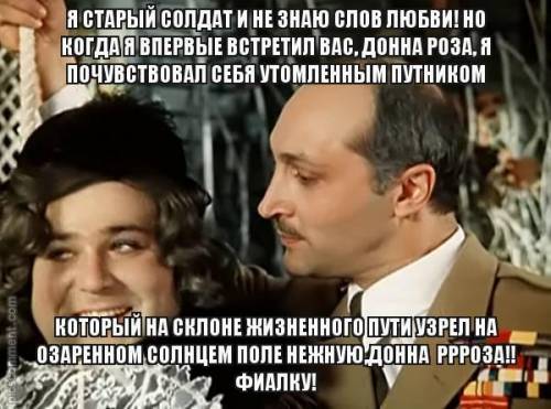 Как получить в жены богиню