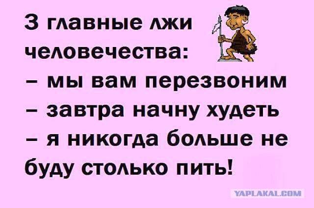 Алкопост 30.01.21