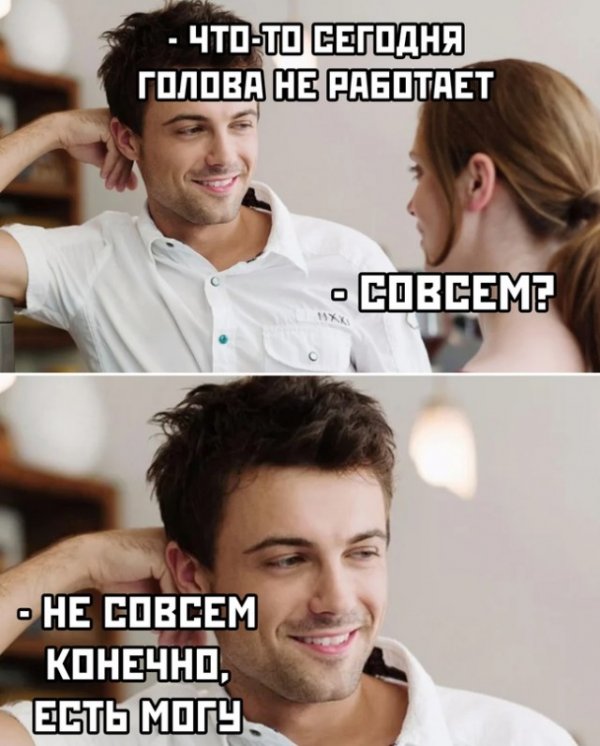 Картинки и мемы для настроения 015