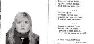 Закладчица наркотиков прочитала в суде стихи, но от наказания это её не спасло