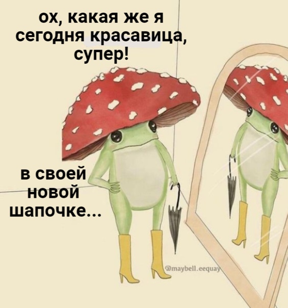 Картинки и мемы для настроения 26.10.2021