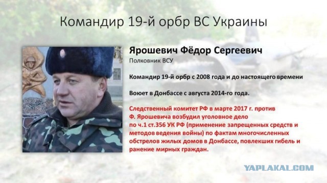 Суд начальной справедливости... про Донецк...