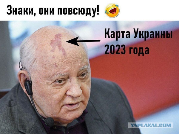 Горбачёв высказался о спецоперации