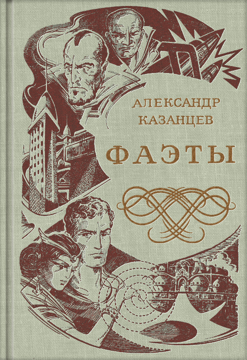 Что вас увлекло в детстве из литературы?