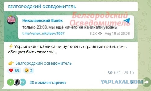 В Белгородской области хлопки с детонацией