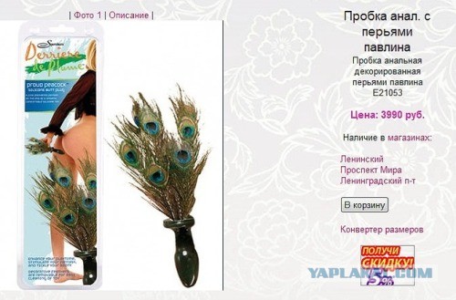 Откуда Хвост Растет!