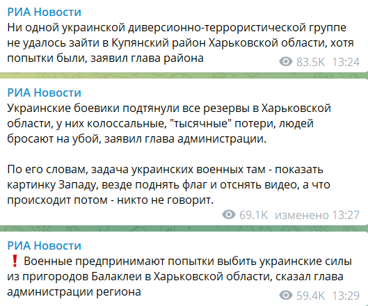 Ситуация в Балаклее