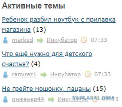 Ребенок разбил ноутбук с прилавка магазина